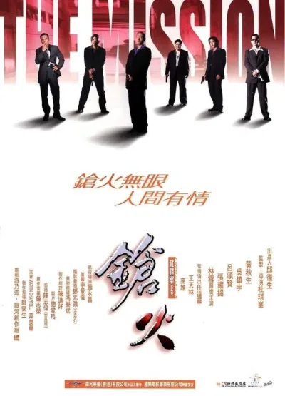 枪火