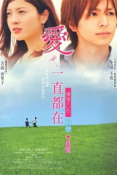 我们的存在 后篇
