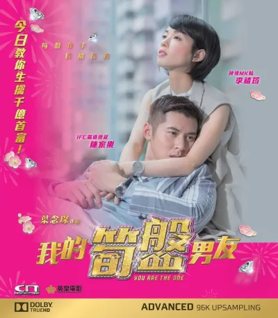 我的100分男友