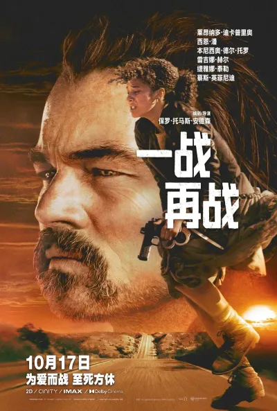 一战再战 第76季