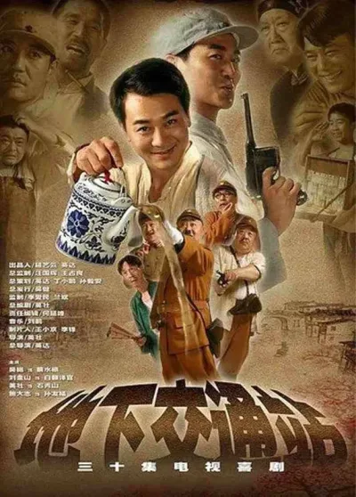 地下交通站