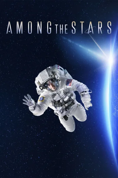 群星之间 第 1 季