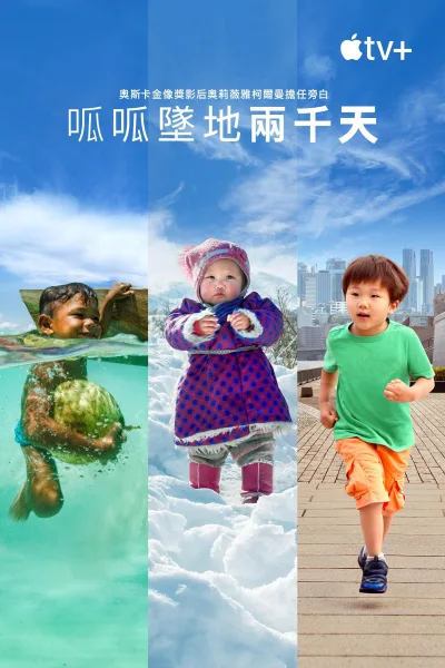 成为你 第 1 季