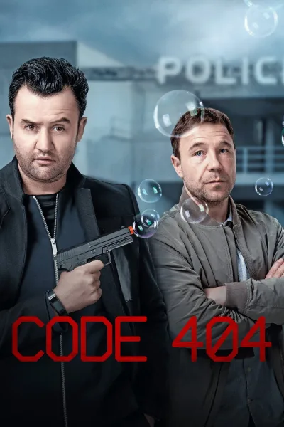 代码 404 第 1 季