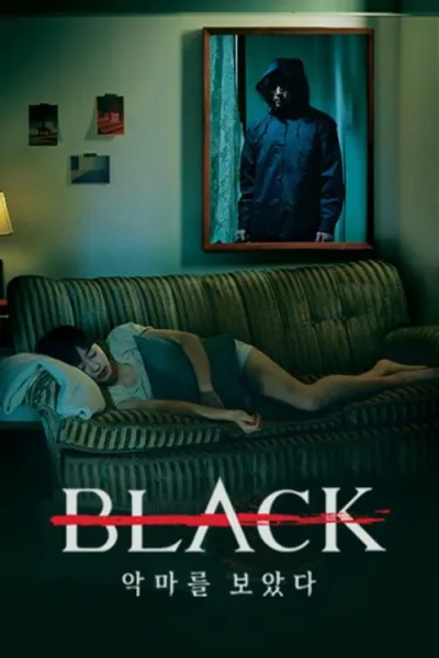 Black：看见恶魔
