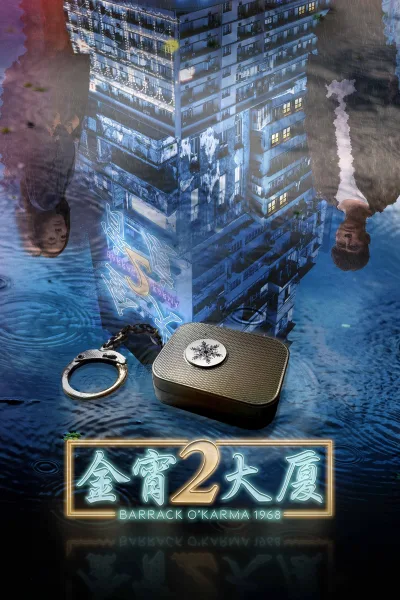 金宵大厦2