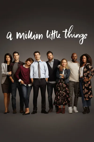 繁文琐事 第 1 季