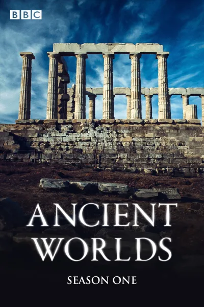 古代世界 第1季