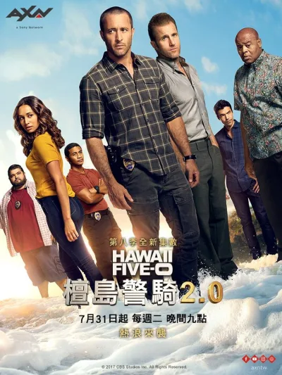 夏威夷特勤组 第 8 季