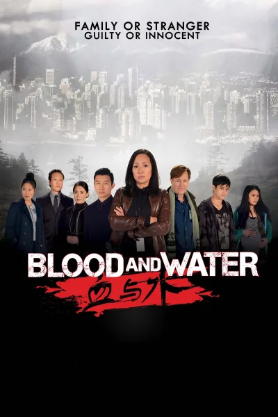 血与水 第 2 季
