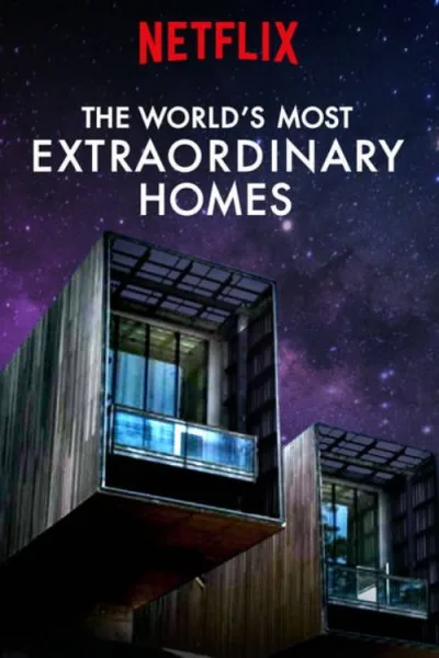 世界上最非凡的住宅 第 1 季