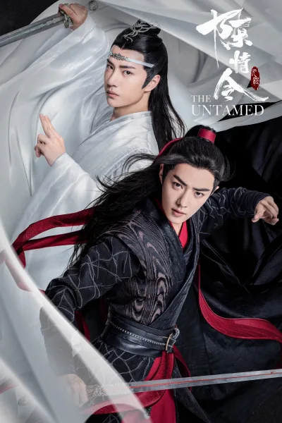 陈情令 第一季