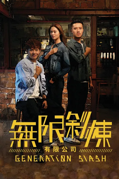 无限斜栋有限公司