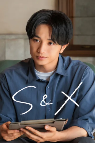 S&X：第1季