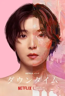 假面美颜