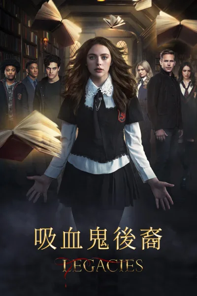 吸血鬼后裔