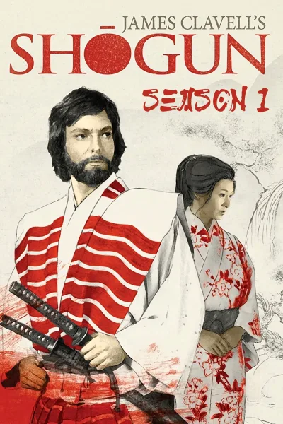 幕府将军 第1季