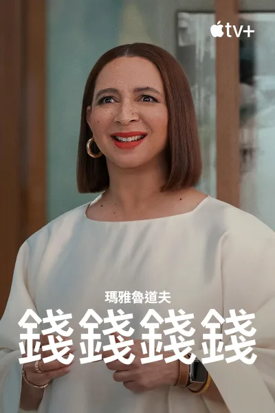 战利品 第2季