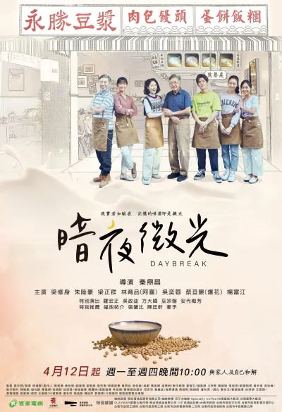 暗夜微光 第1季