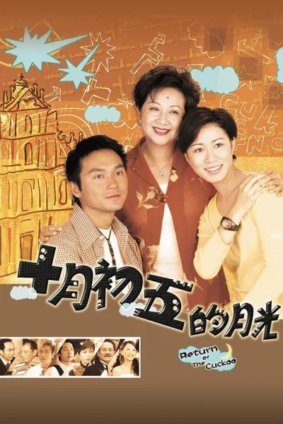 十月初五的月光