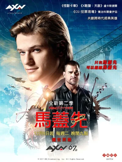 百战天龙 第二季