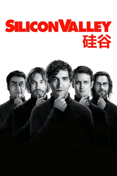 硅谷
