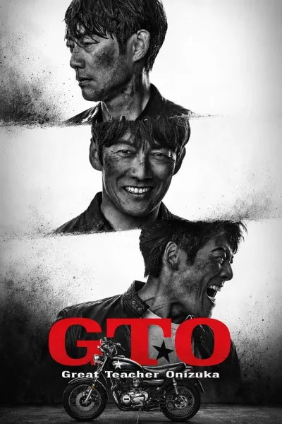麻辣教师 第二季 GTO 続編 全11集 麻辣教师 第二季 GTO 続編