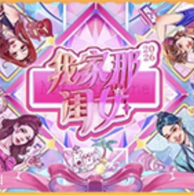 我家那闺女 第五季 一口气 一口气看陈瑶