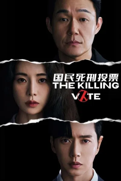 国民死刑投票