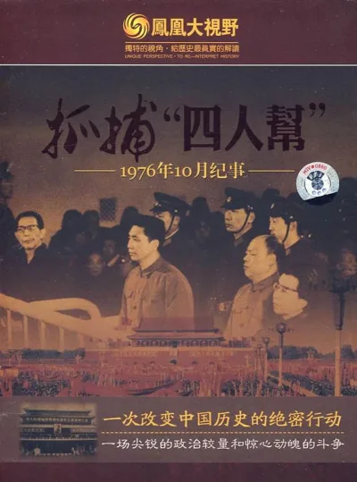 惊蛰