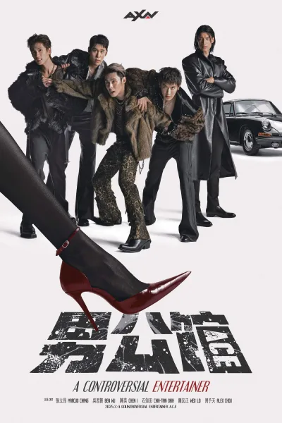 男公馆