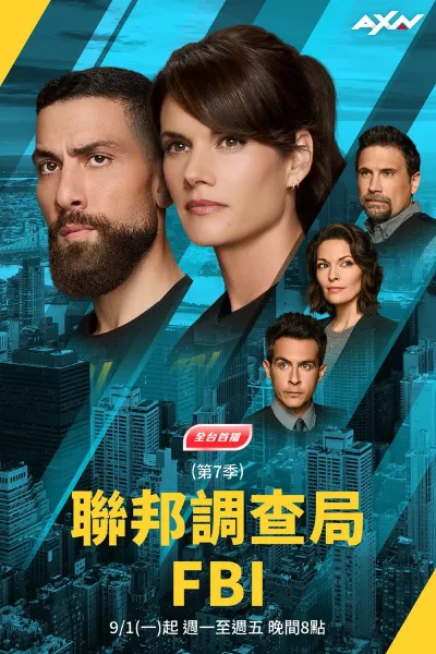联邦调查局 第七季