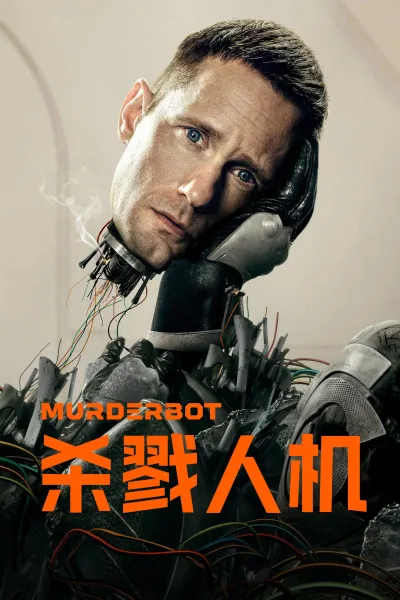 Murderbot