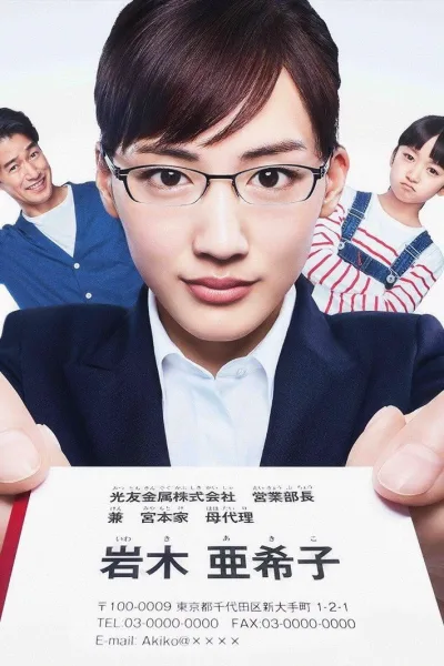 继母与女儿的蓝调