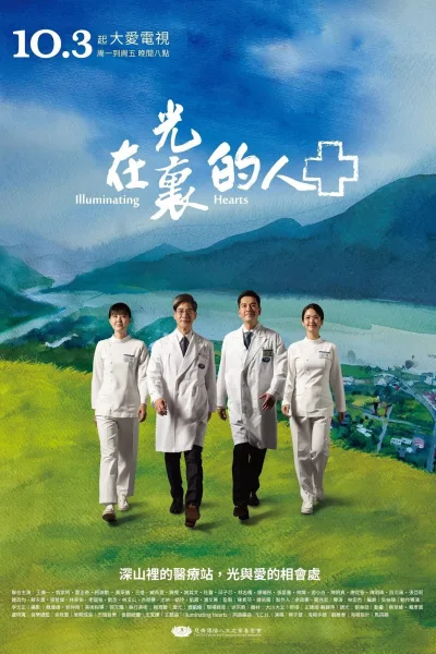 在光里的人