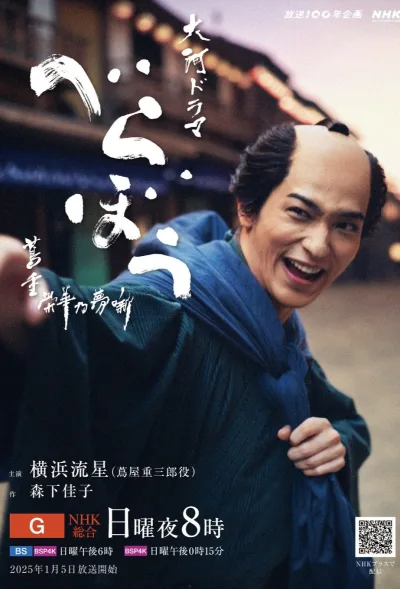 岂有此理〜茑重繁华如梦故事〜