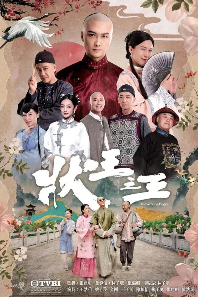 状王之王
