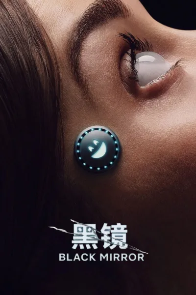 黑镜