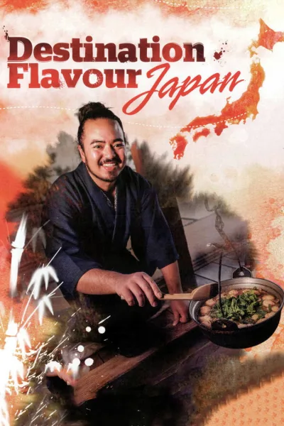 滋味日本 第 1 季