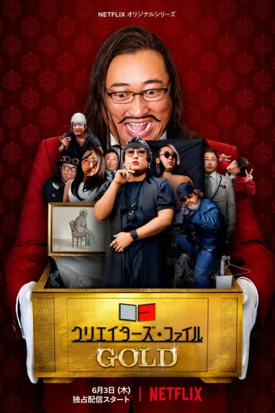 创意者档案：金牌艺人