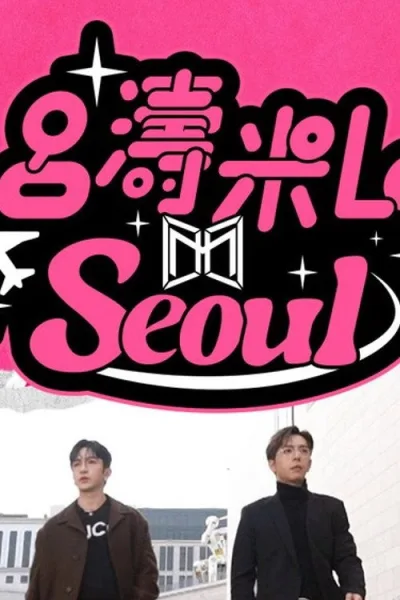 吕涛米Lo Seoul