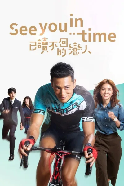 已读不回的恋人