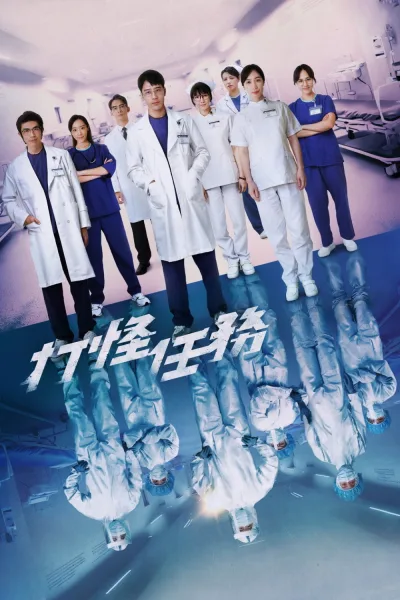打怪任务
