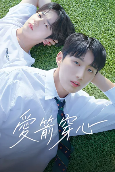 求安慰少年
