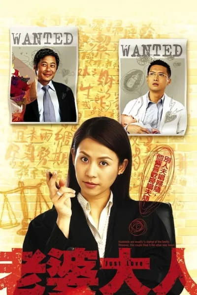 老婆大人