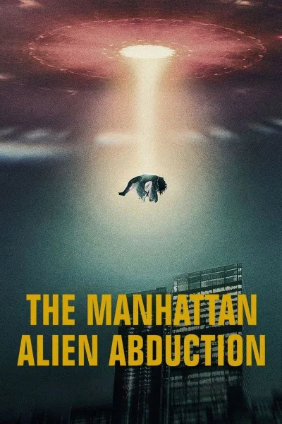 曼哈顿外星人绑架之谜