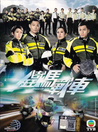 铁马战车