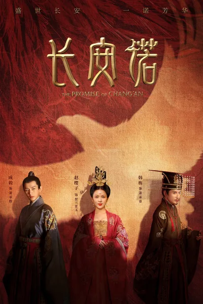 长安诺