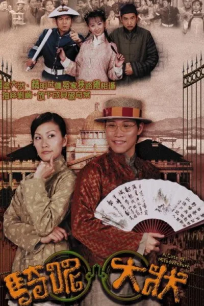 骑呢大状