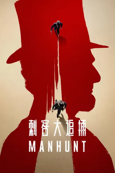 Manhunt